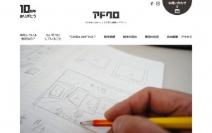 株式会社アドクロ