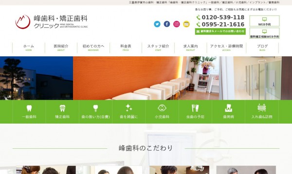 医療法人エピック 企業公式サイト