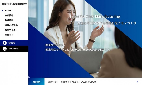 関東NOK販売株式会社　コーポレートサイト