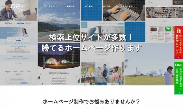 ディープラス
