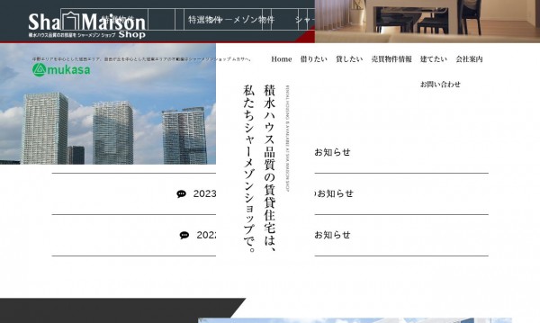株式会社ムカサ