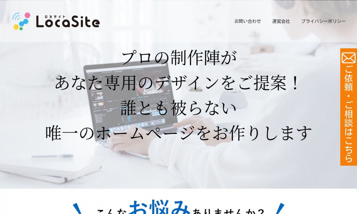 合同会社ワンダークリエイトの制作実績と評判 | 千葉県のホームページ制作会社 | Web幹事