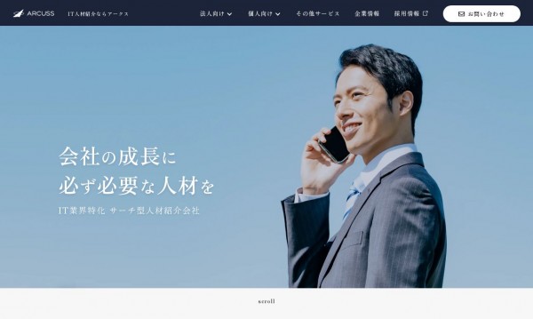 ARCUSS CAREER コーポレートサイト
