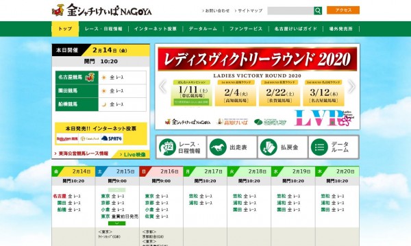 金シャチけいばNAGOYA(名古屋けいば公式サイト)