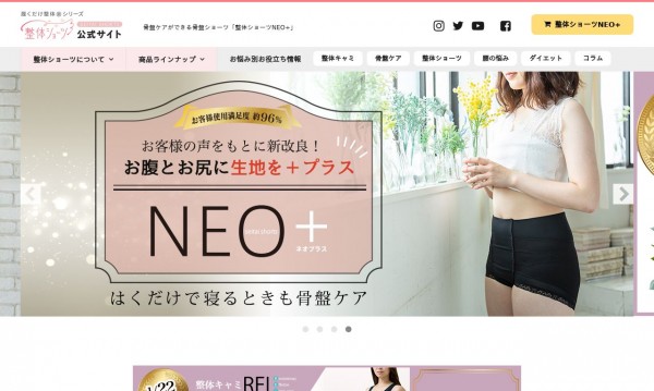 株式会社ボディスプラウト オンラインショップ