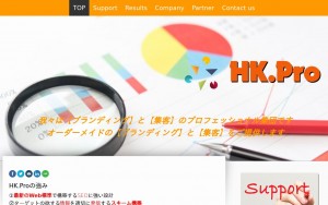HK.Pro株式会社