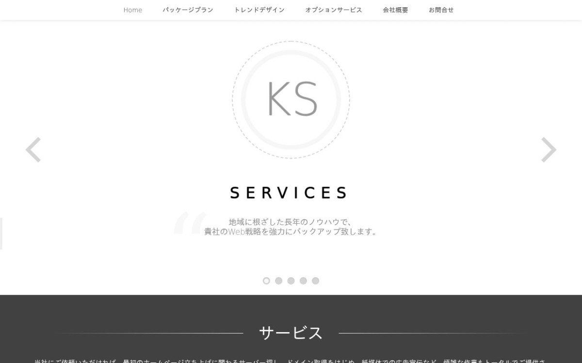 ケイズ有限会社