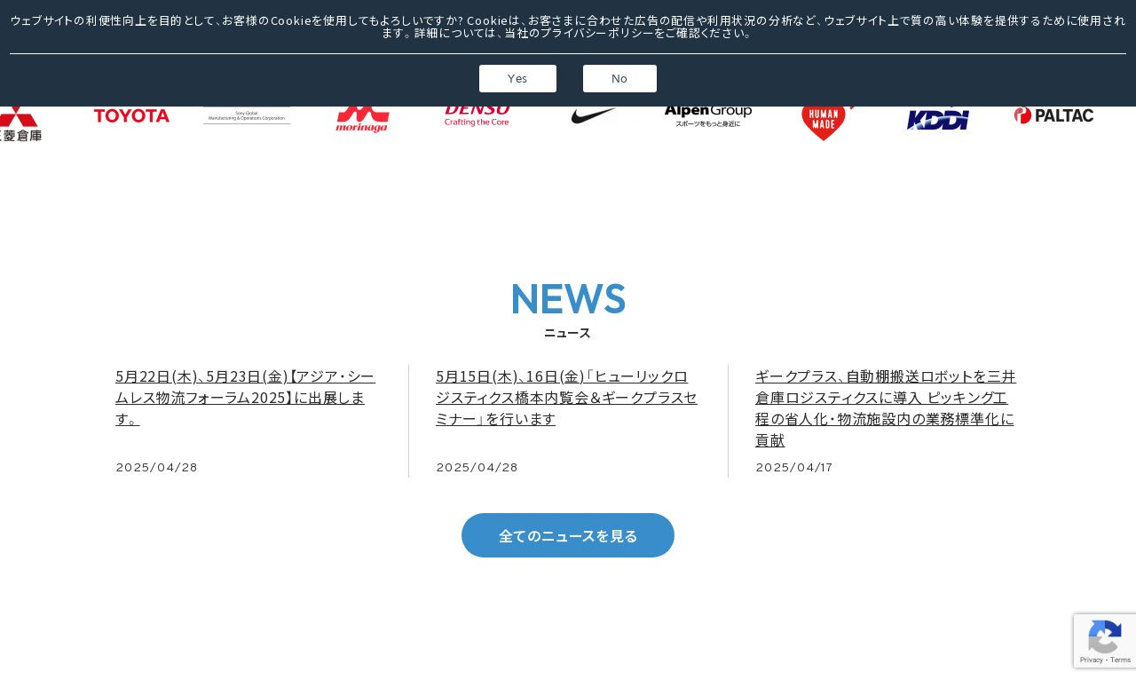 geekのスクショ