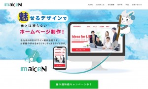 マーク建設株式会社 WEBデザイン事業部 makeN