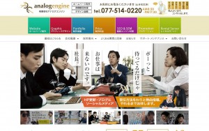 有限会社アナログエンジン
