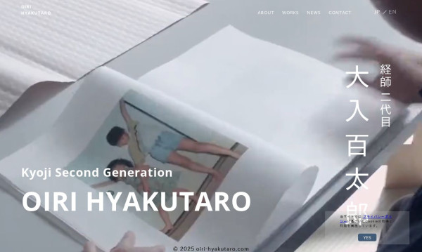 株式会社大入百太郎商店