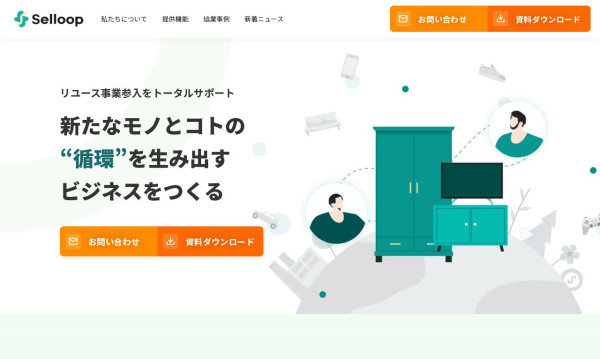 「サービスサイト」新規制作 – デザイン・実装