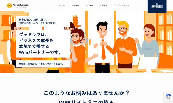 株式会社グッドラフ