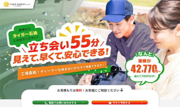 株式会社リフレクションの実績 - カーセンター東大阪｜ランディングページ