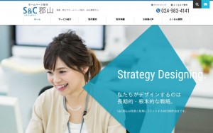 株式会社エスアンドシー