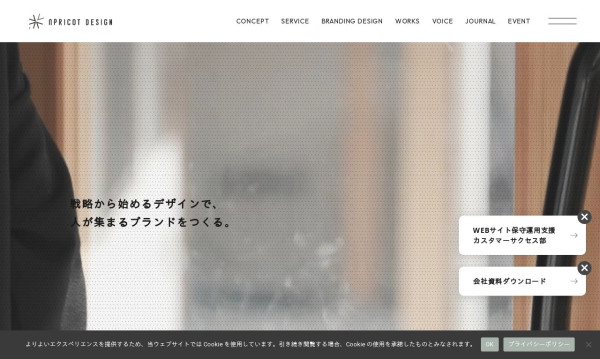 株式会社アプリコットデザイン