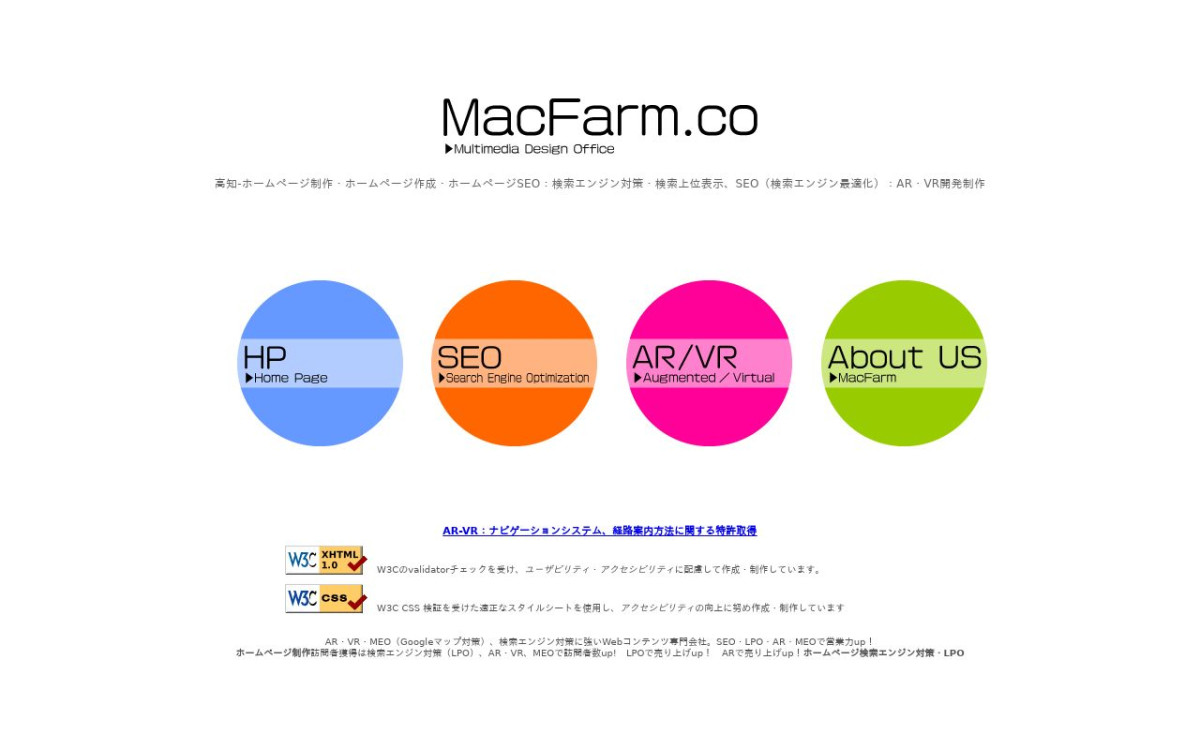 有限会社マックファーム