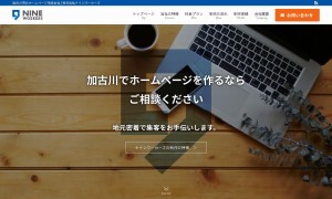 株式会社ナインワーカーズ