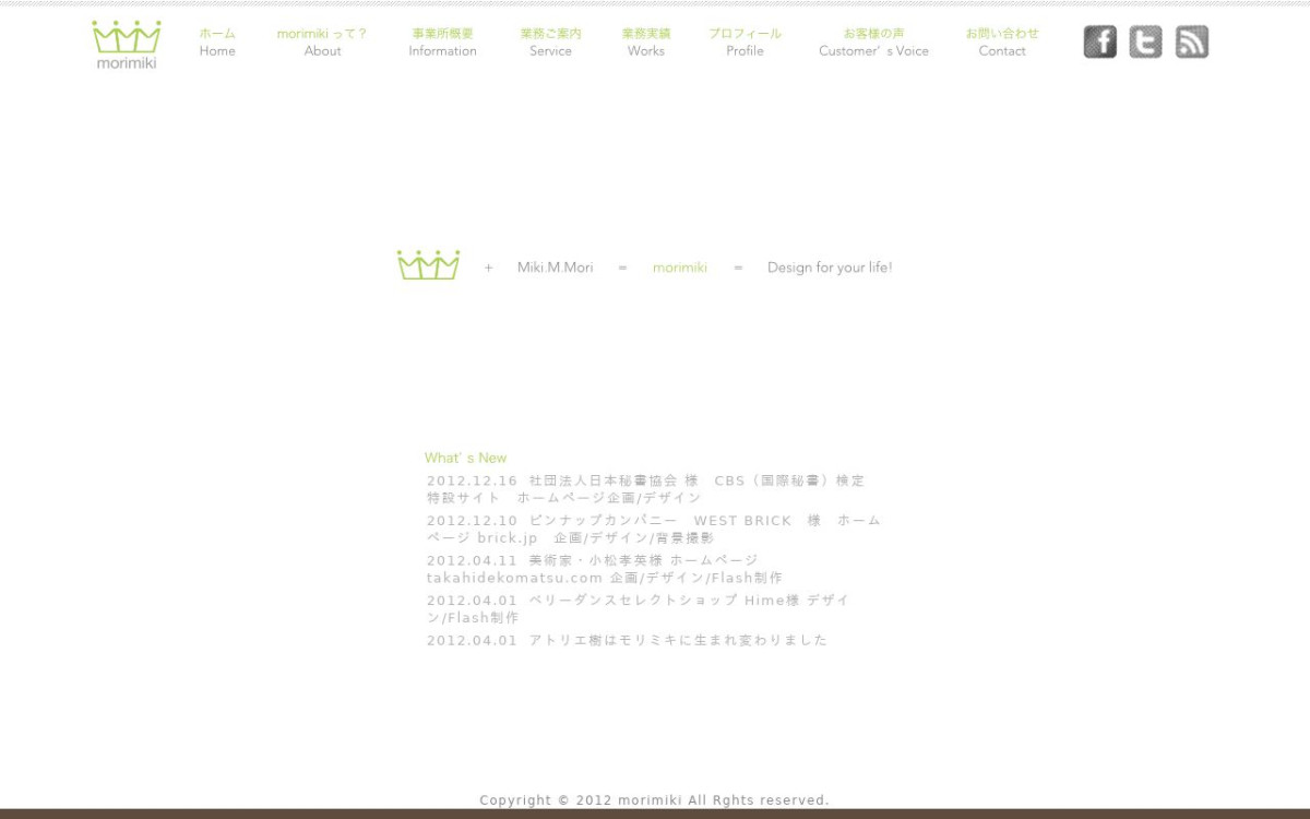 株式会社モリミキ