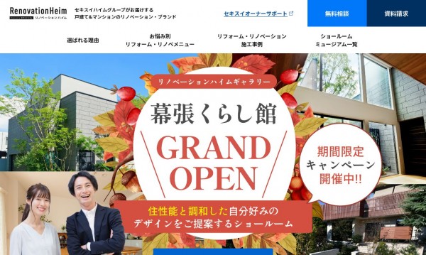 東京セキスイファミエス株式会社