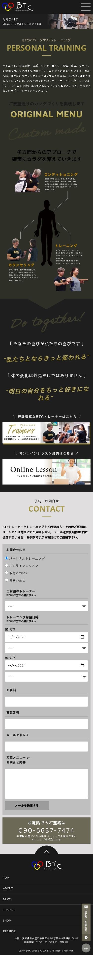 スポーツジムのスクショ(SP下層ページ)