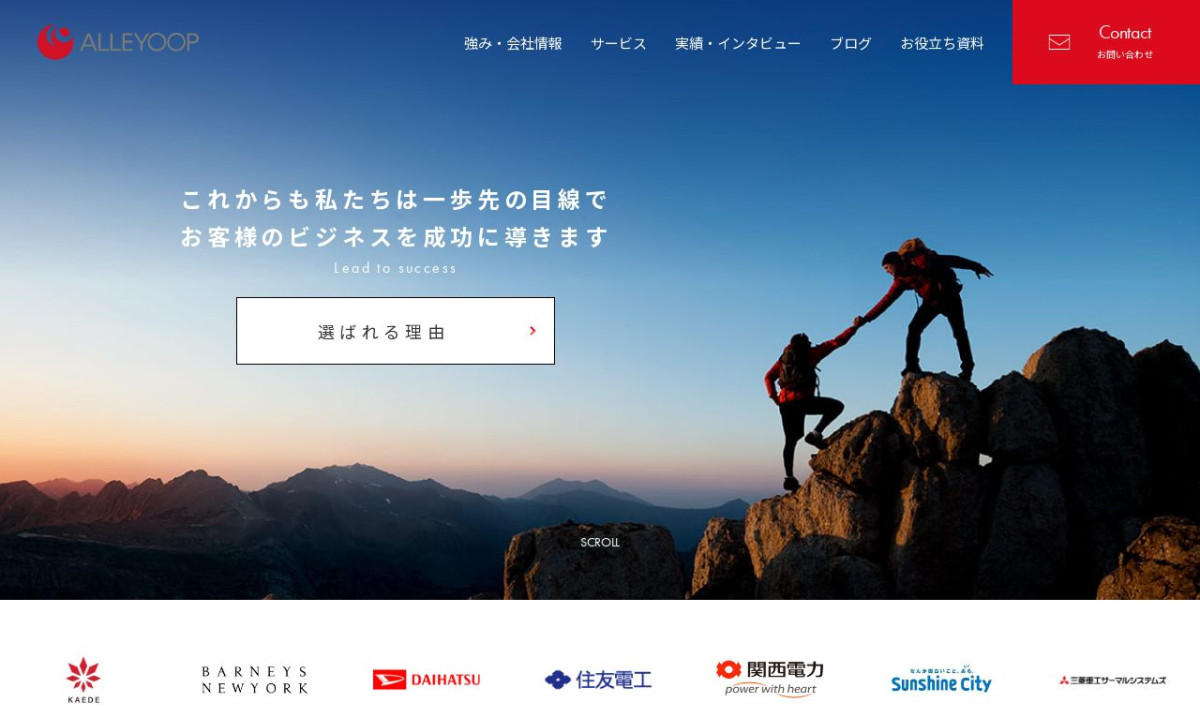 株式会社アリウープ