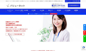 バリューネット