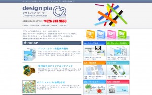 デザインピアC2
