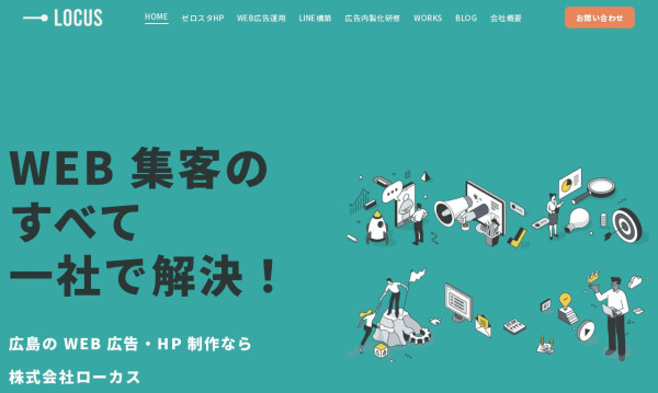 株式会社ローカス