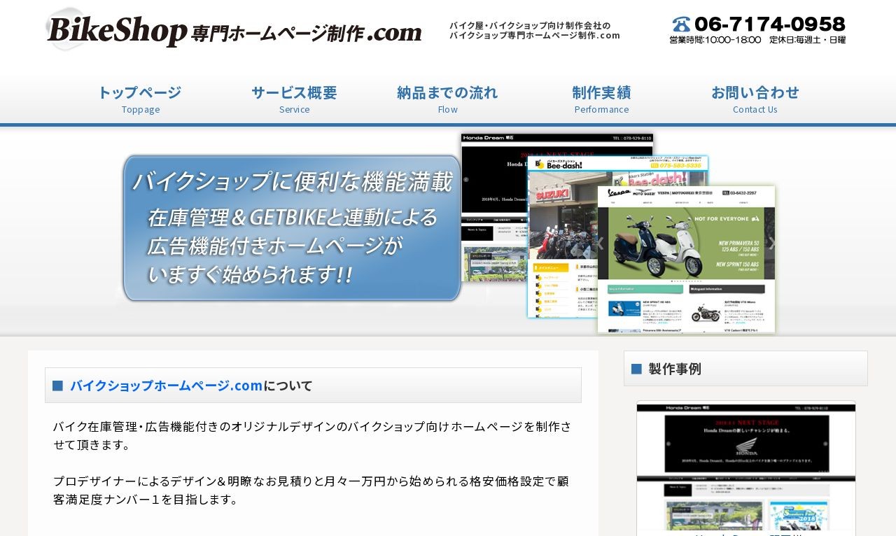 本命ギフト 株式会社Zinkの制作実績と評判 | Web幹事 その他