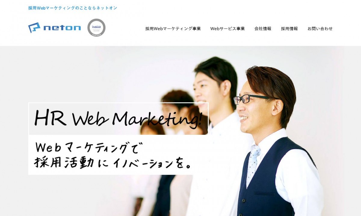 株式会社ネットオンの制作実績と評判 | 大阪府のホームページ制作会社 | Web幹事