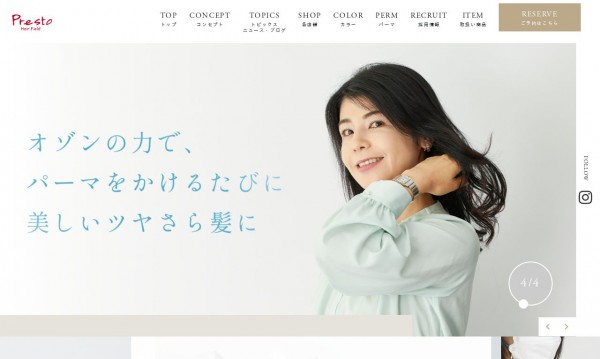 オトナ女性の願いを叶えるサロン様のサービスサイト