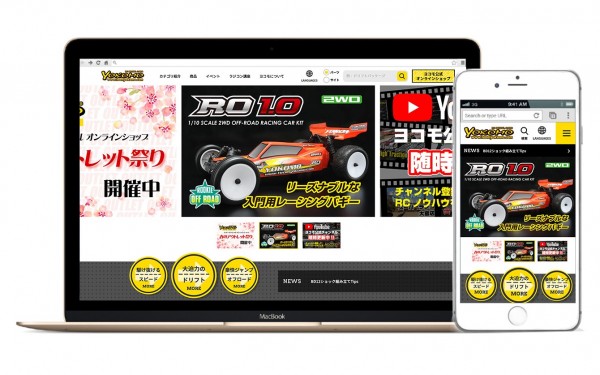 ラジコンカーのYOKOMO コーポレートサイト