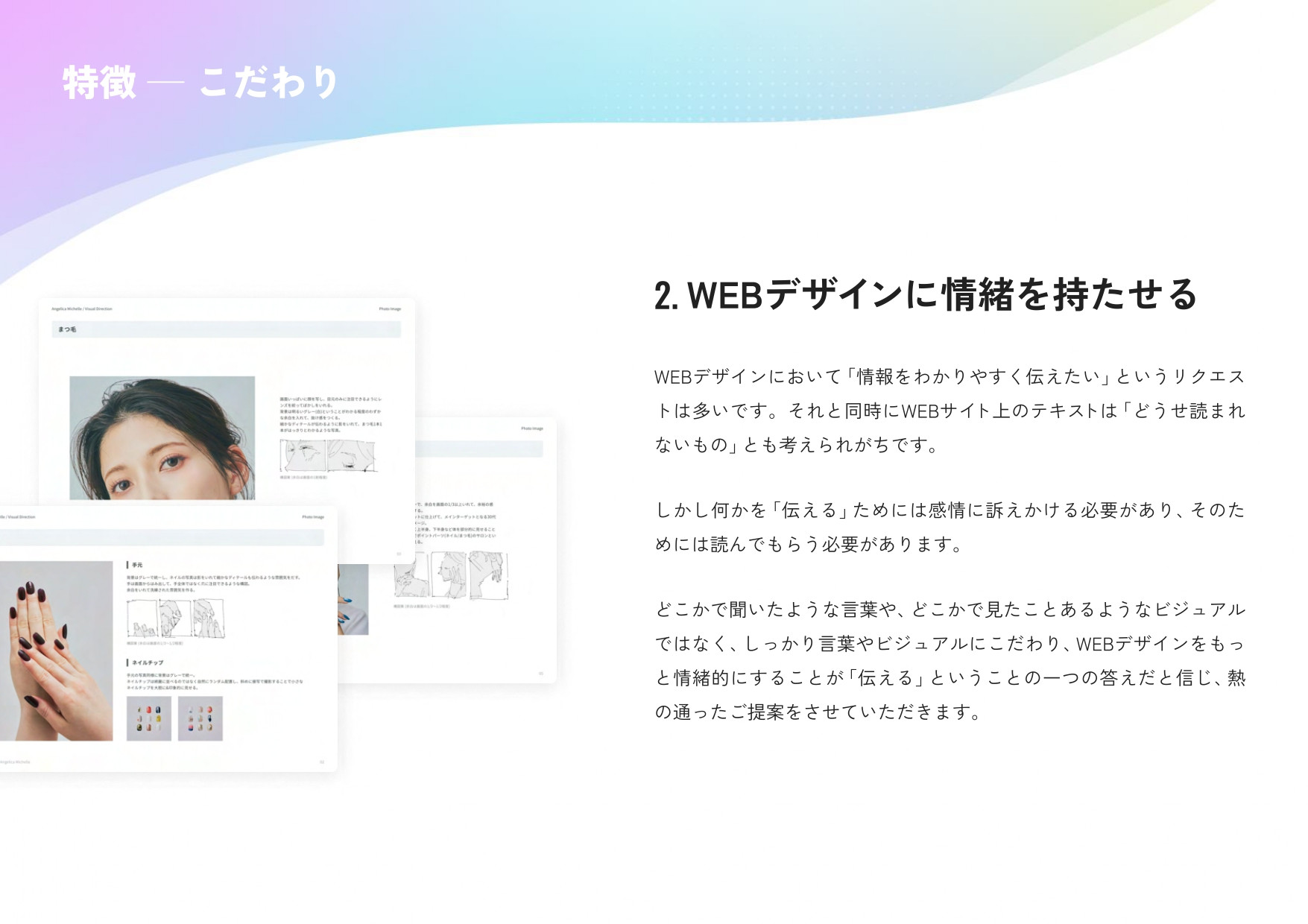 株式会社スピカデザイン - スピカデザイン/会社資料 - {(7 + 1)}ページ目