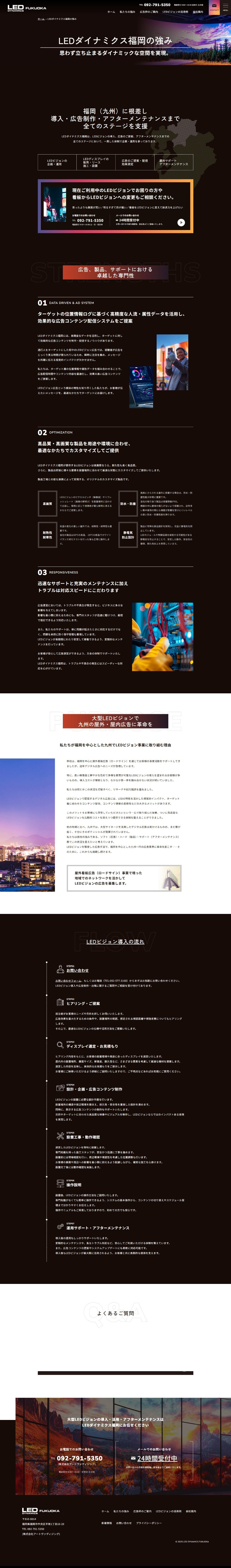 株式会社 アートヴァディジング様　ブランド・サービスサイトのスクショ（PC下層ページ）