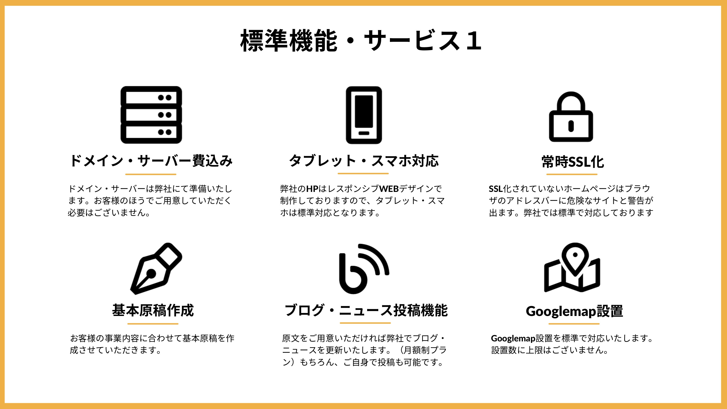 株式会社アクトレート - サービス案内 - {(2 + 1)}ページ目