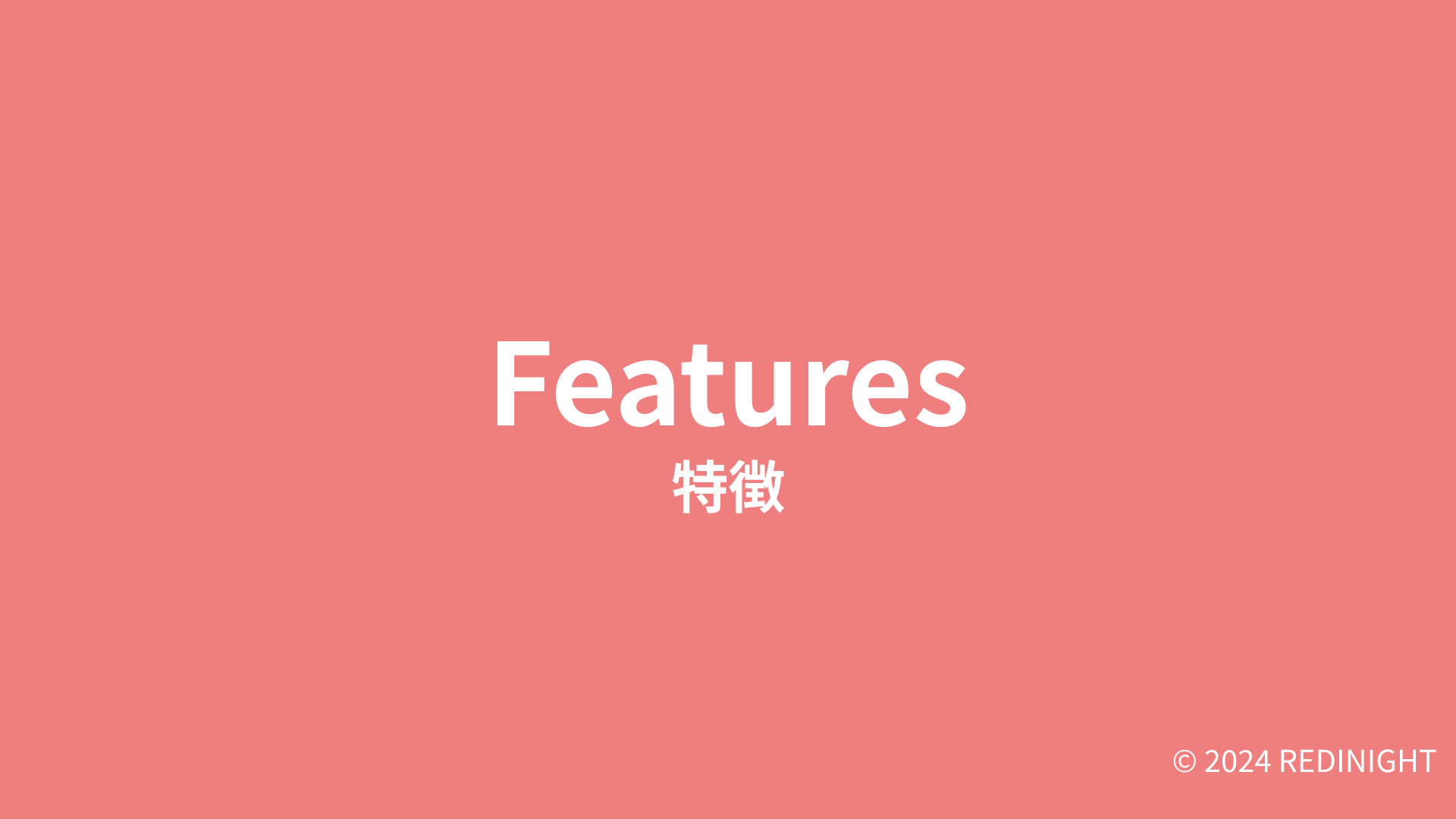 株式会社レディナイト - サービス資料 - {(3 + 1)}ページ目