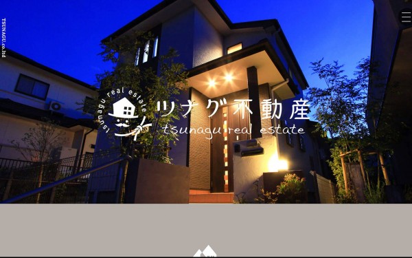 ツナグ不動産コーポレートサイト