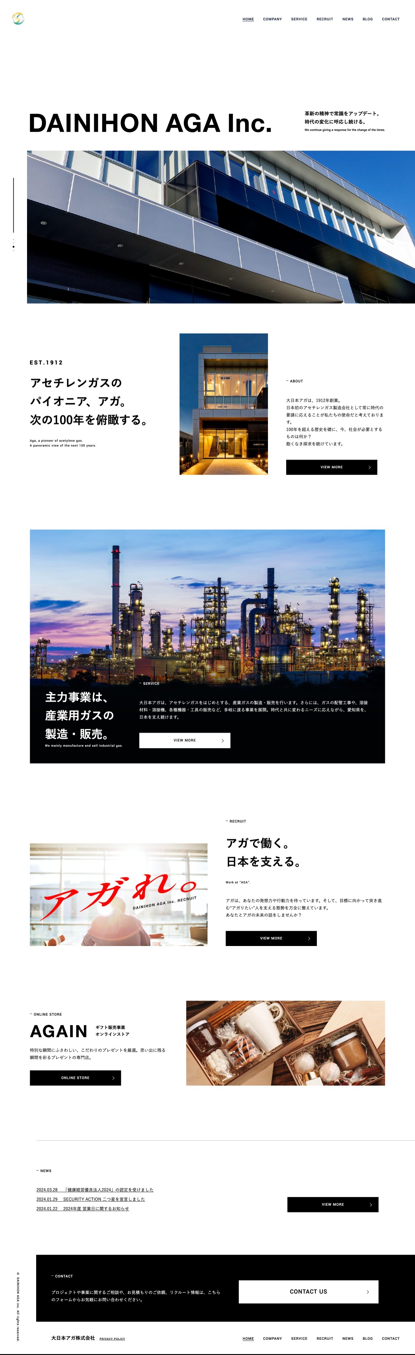 大日本アガ株式会社 コーポレートサイト+採用ページのスクショ(PCトップページ)