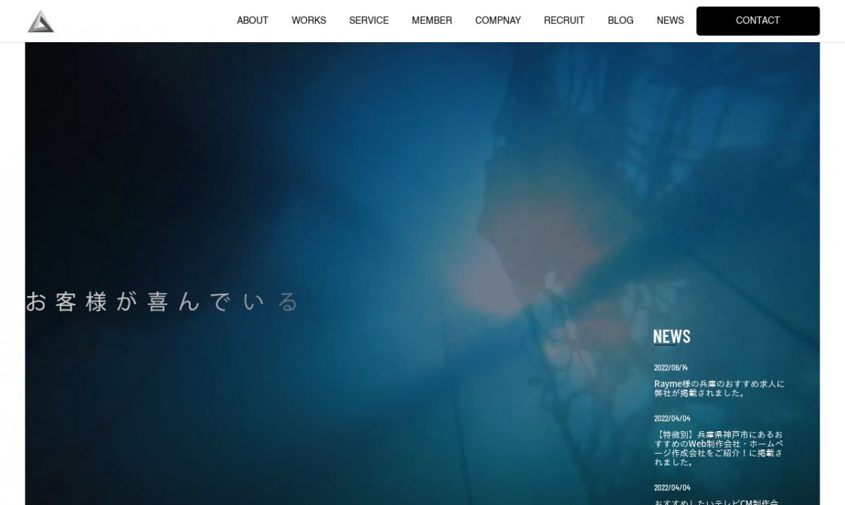 株式会社AVII IMAGEWORKSの制作実績と評判 | 兵庫県のホームページ制作会社 | Web幹事