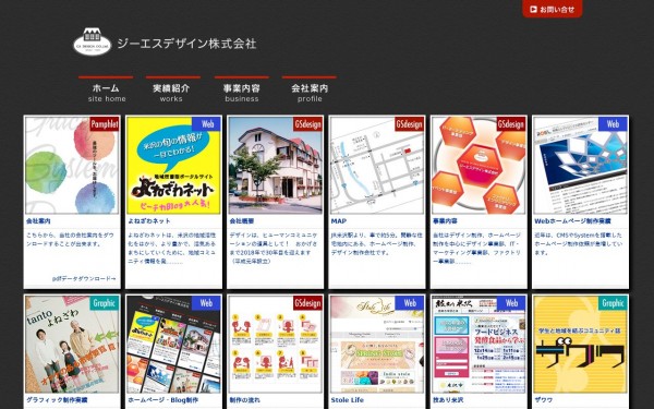 山形県のホームページ制作会社一覧 Hp制作会社の比較なら Web幹事