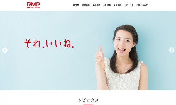 株式会社RKKメディアプランニング