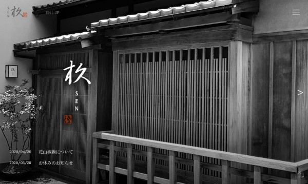 杦 SEN