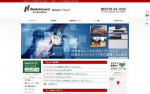 株式会社ナカムラ