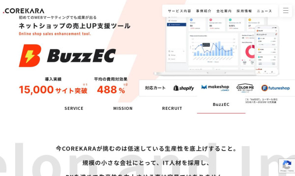 株式会社これから