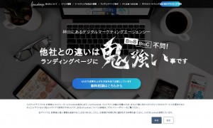 株式会社free web hope