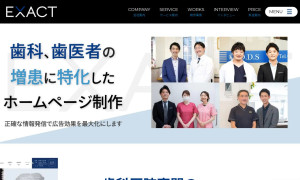 株式会社EXACT(イグザクト)