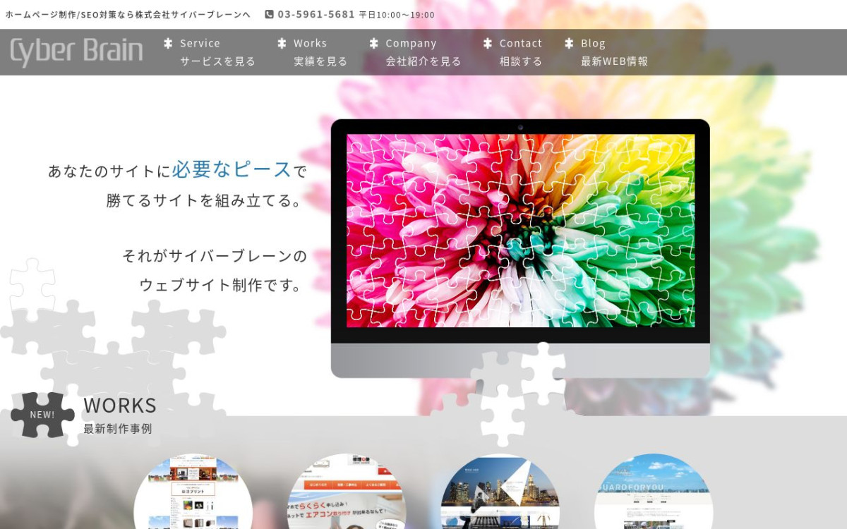 株式会社サイバーブレーン