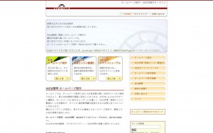株式会社キーストン