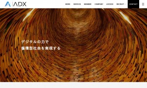 株式会社 ADX Consulting